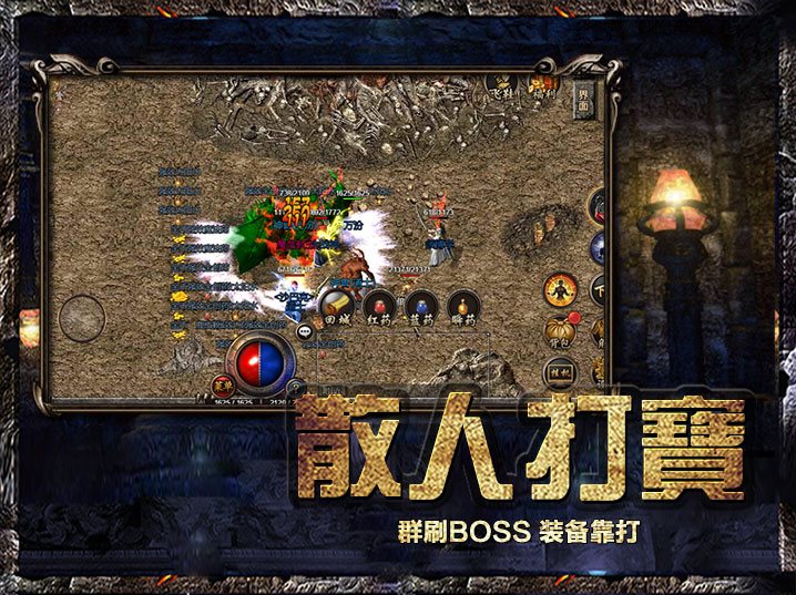 散人传奇安锋游戏_传奇散人版_散人传奇安锋游戏贴吧