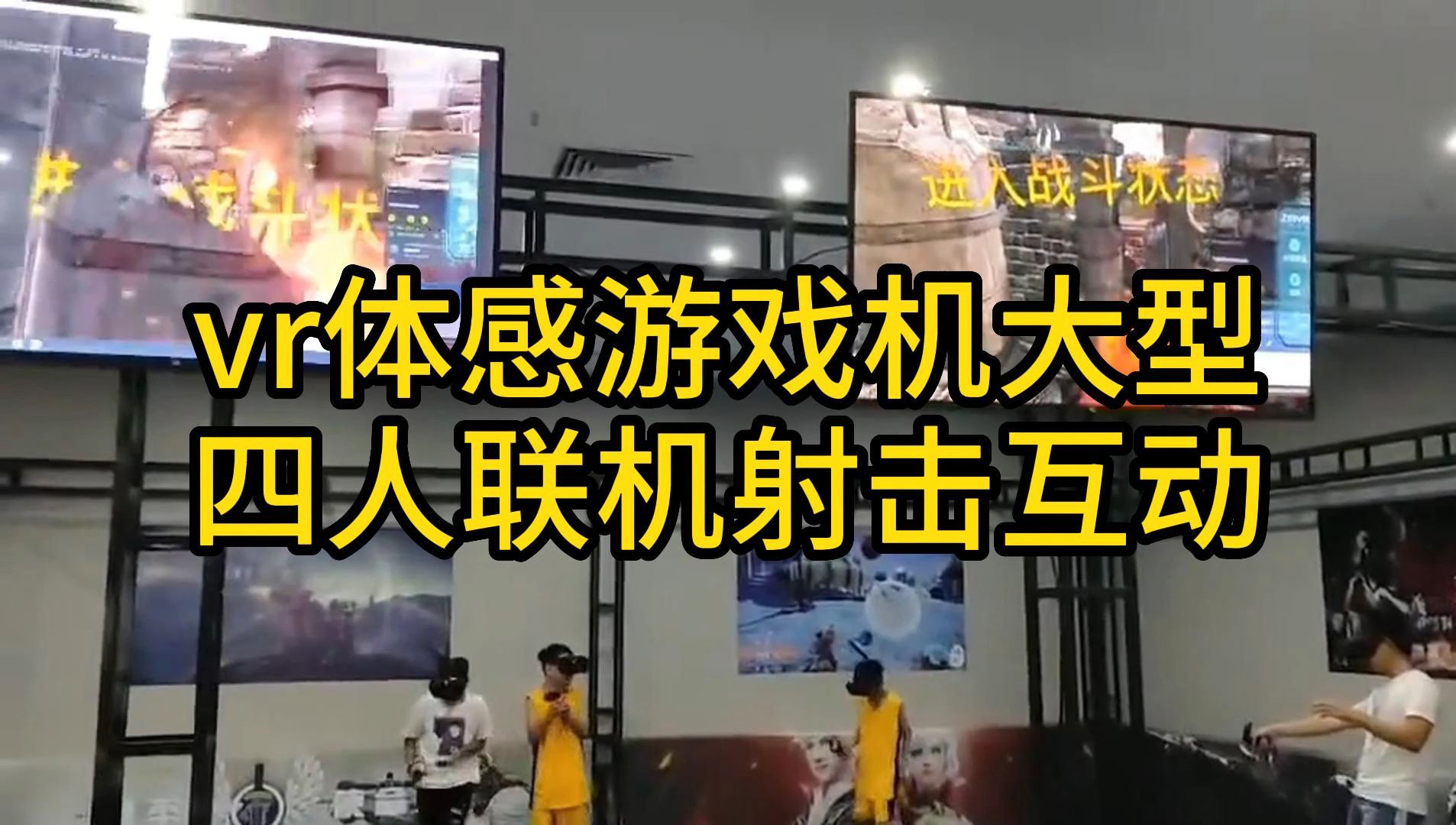 四人联机游戏_四人联机游戏推荐_好玩的四人联机游戏