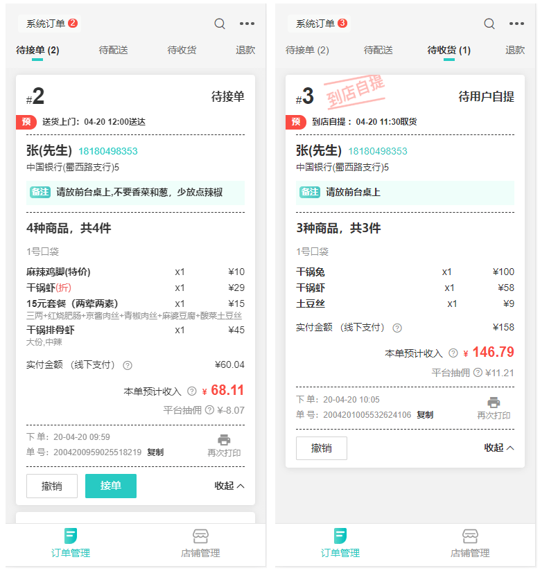 饿了么商家版_饿商家版下载_饿商家版下载app