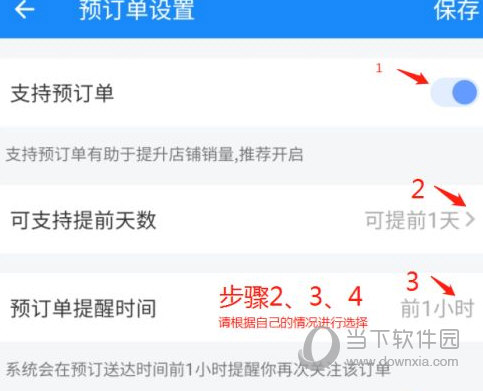 饿了么商家版_饿商家版下载app_饿商家版下载