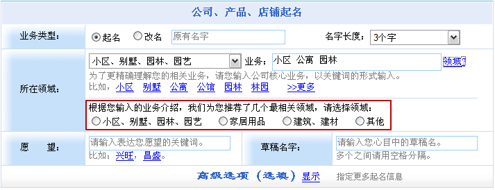 取名字软件_名字取字软件_取名字软件下载