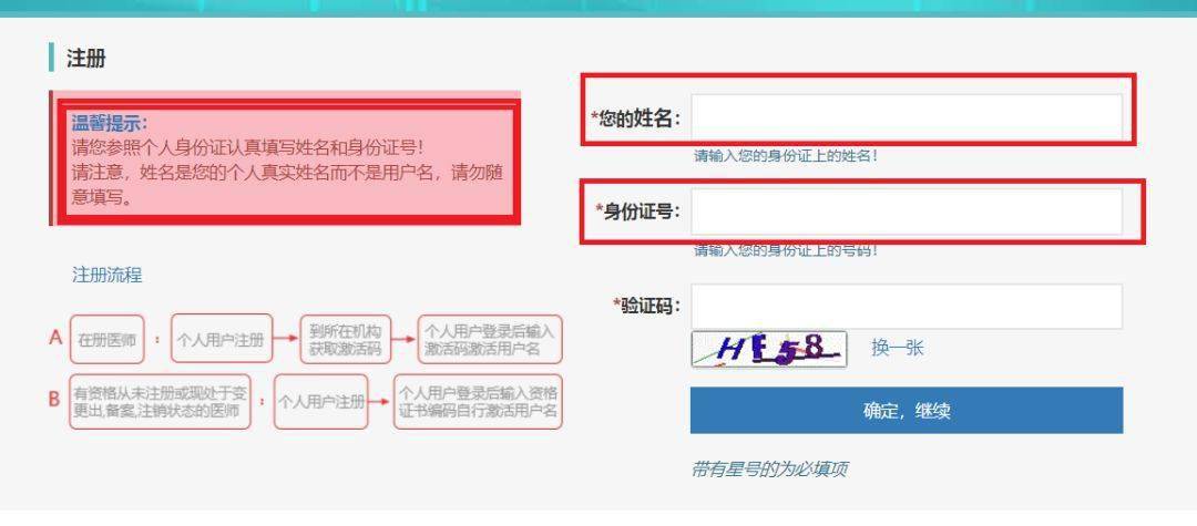 注册身份验证app下载_登录注册验证身份app_点击注册身份验证app