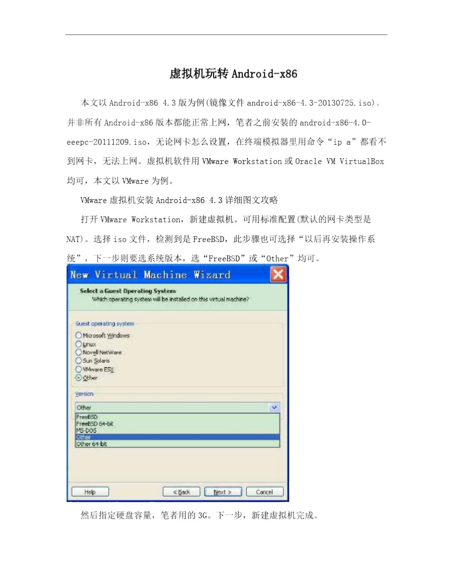 虚拟机 下载_虚拟机下载手机版_虚拟机下载手机版免费