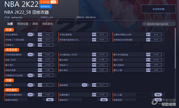 黑科技开挂修改器：魅力无限，下载即刻体验！