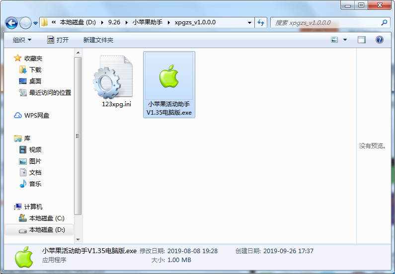 小苹果苹果助手_小苹果助手官方下载_小苹果助手