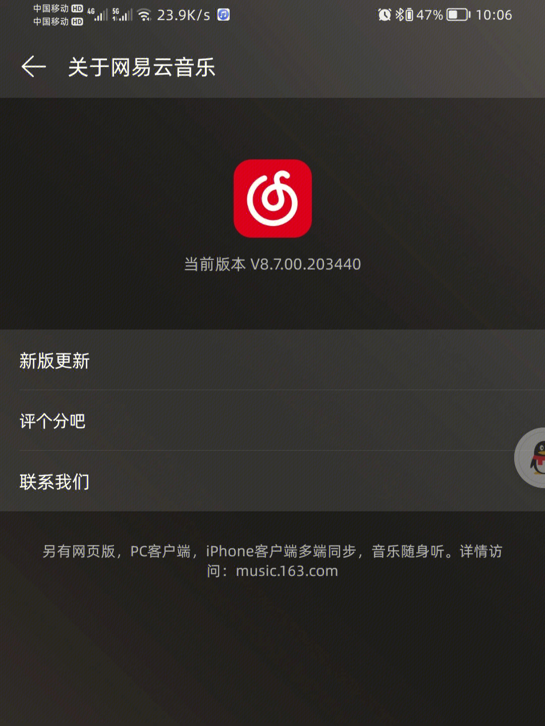 网易云状态栏切歌不见了_网易云切歌时有弹窗_网易云切歌的通知栏不见了