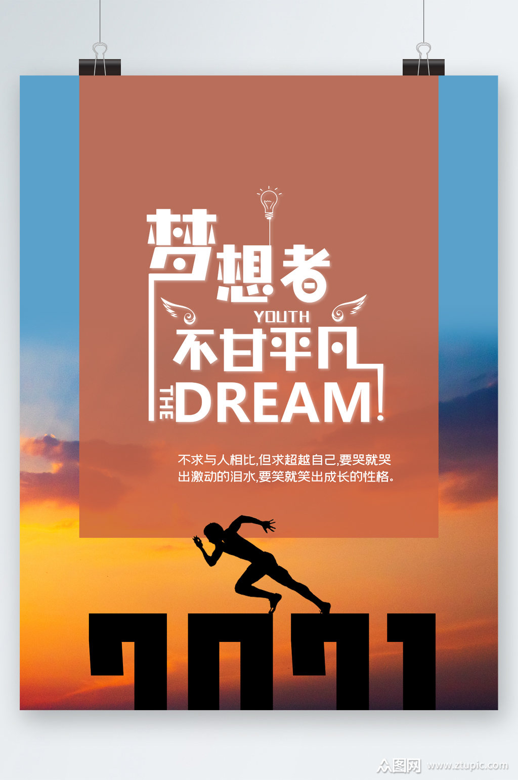 无聊的日子里，我才是主人公
