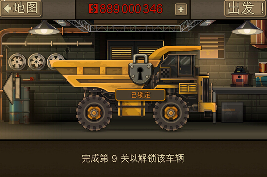 战车撞僵尸2无敌版_战车撞僵尸3无限金币版下载_组装战车撞僵尸2012无敌版
