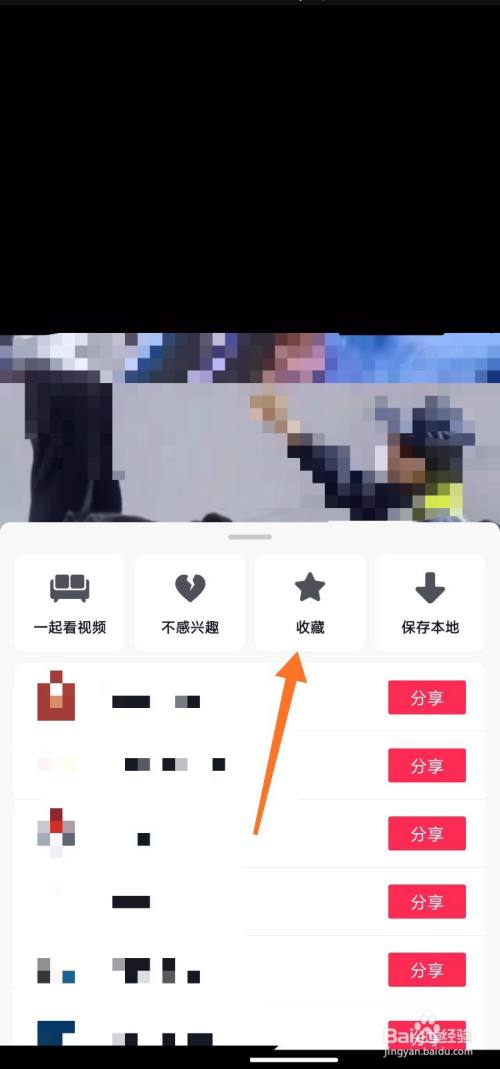 抖音收藏视频主人知道吗_抖音收藏音乐会被知道吗_抖音怎么知道谁收藏我的视频