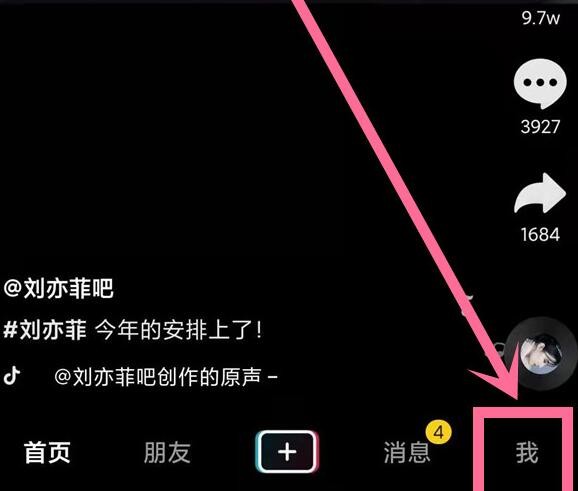抖音怎么知道谁收藏我的视频_抖音收藏视频主人知道吗_抖音收藏音乐会被知道吗