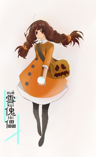 雪傀儡，艺术表演的小丑