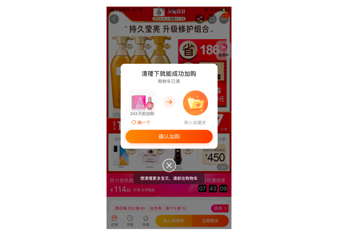 码购商城_码上购扫出来是真的吗_必购码是什么东西