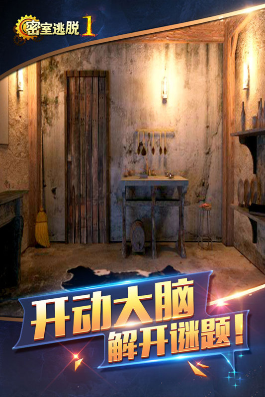 逃离房间游戏_逃离房间游戏攻略_逃离房间游戏大全