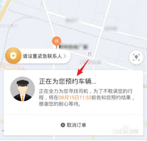 滴滴车主官网app下载_滴滴车主app下载_下载滴滴车主app最新版