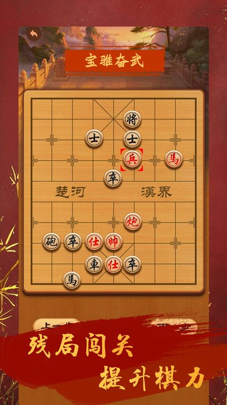 全民象棋_全民象棋杀ios_全民象棋杀