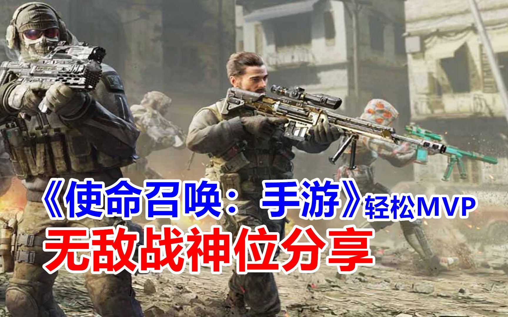 LOL六战神：无敌霸主