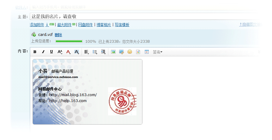 网易邮箱手机登录_网易邮箱手机_网易邮箱手机号换绑
