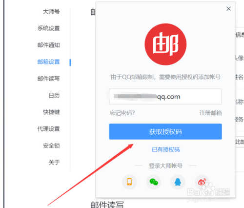 网易邮箱手机号换绑_网易邮箱手机_网易邮箱手机登录