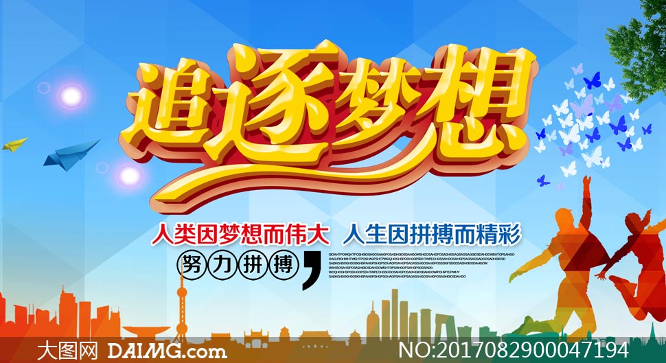 奇妙启航，追寻造梦2