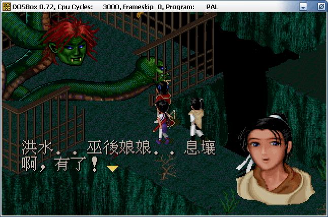 仙剑奇侠传问情篇结局_仙剑奇侠传问情篇攻略地图_仙剑奇侠传三问情篇