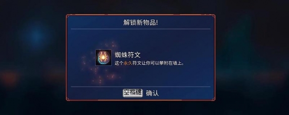 蜘蛛符文哪里搞_蜘蛛符文获得路线_蜘蛛符文怎么获得
