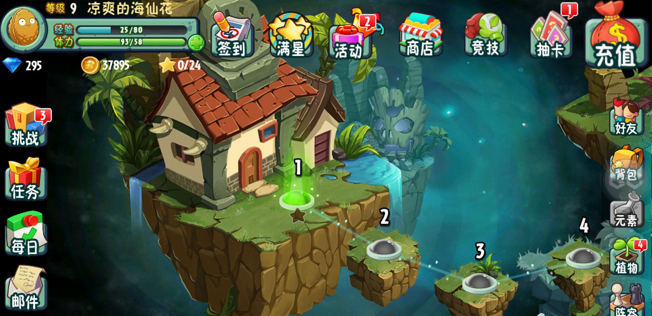 僵尸大战植物免费下载_僵尸大战植物经典下载版手机_植物大战僵尸经典版下载
