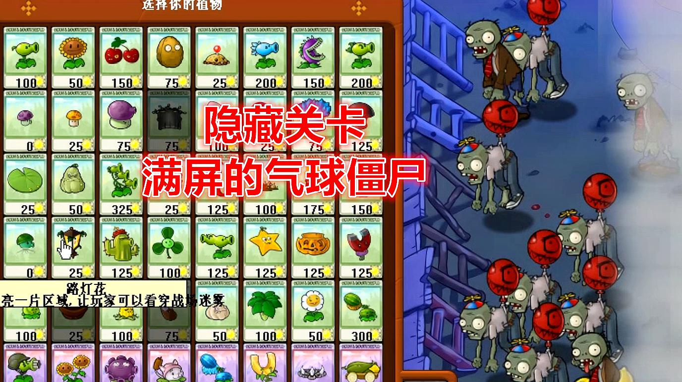 僵尸大战植物免费下载_植物大战僵尸经典版下载_僵尸大战植物经典下载版手机