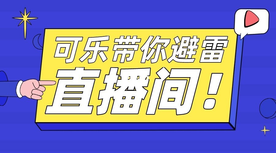 可乐直播下载安卓_可乐直播下载_可乐直播下载直播