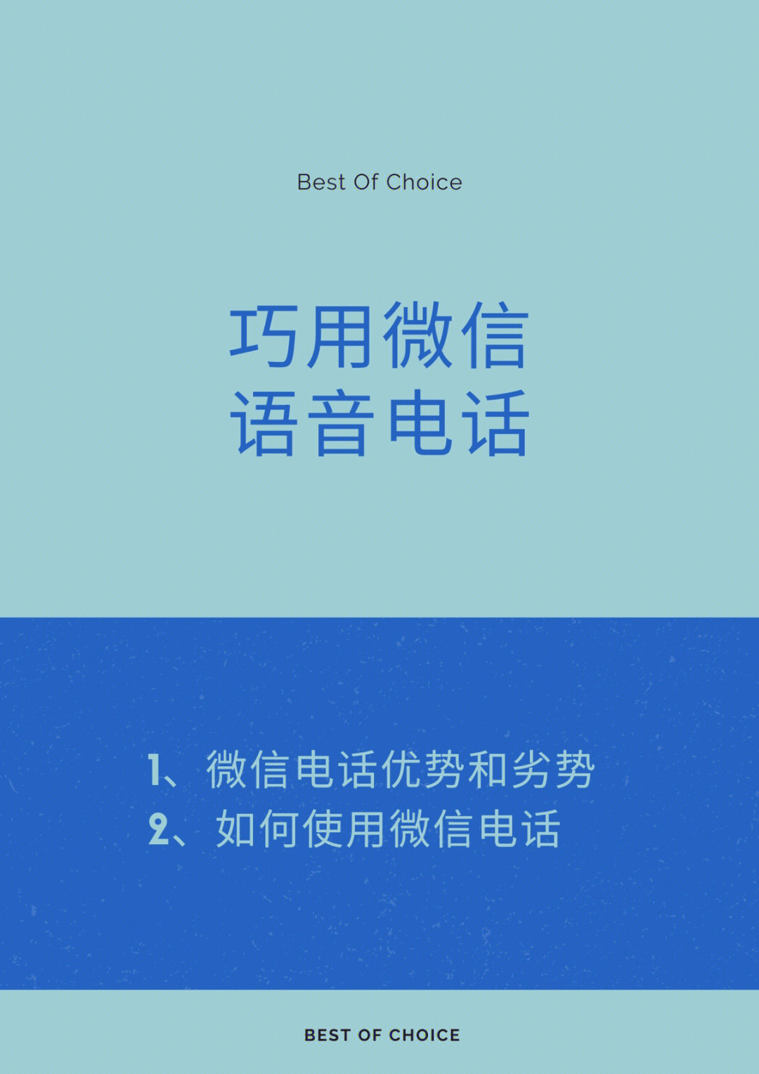 微信电话本_微信电话本下载_微信电话本不能用了吗