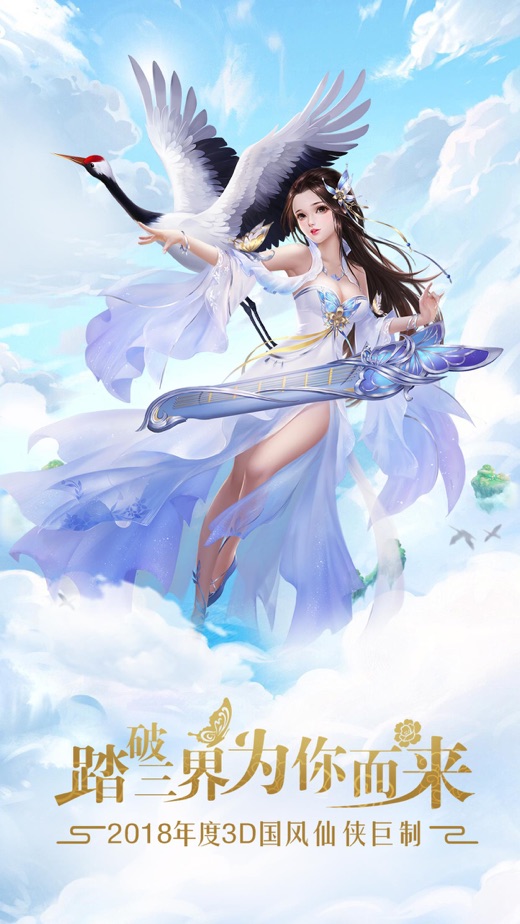 好玩的仙侠手游排行榜2021_排行好玩手游榜仙侠网_好玩的仙侠手游排行榜