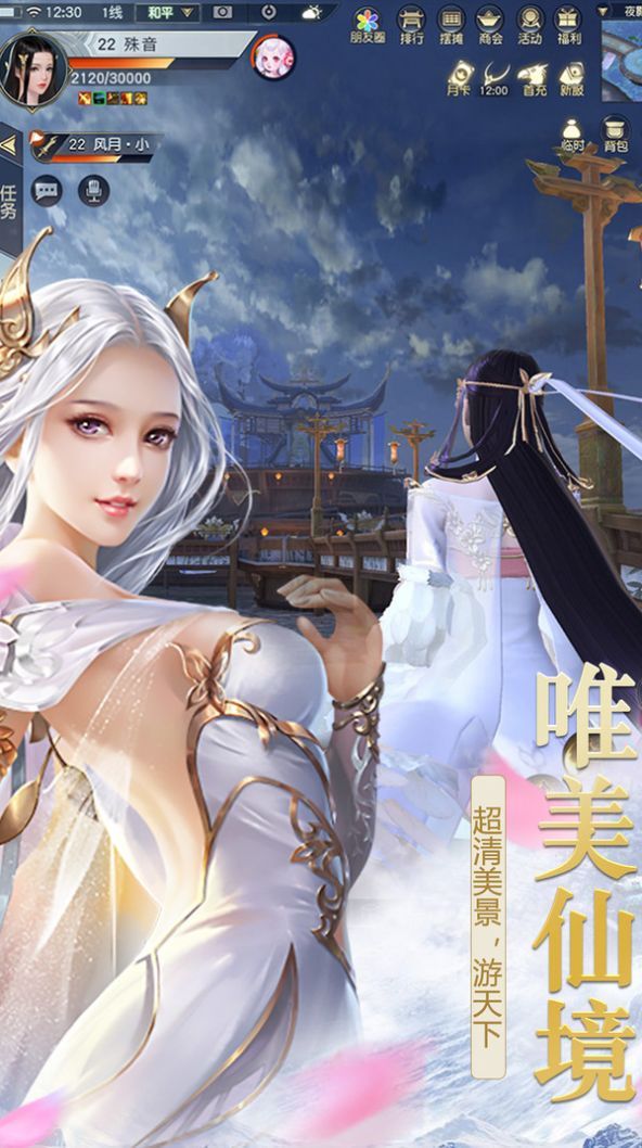 排行好玩手游榜仙侠网_好玩的仙侠手游排行榜2021_好玩的仙侠手游排行榜