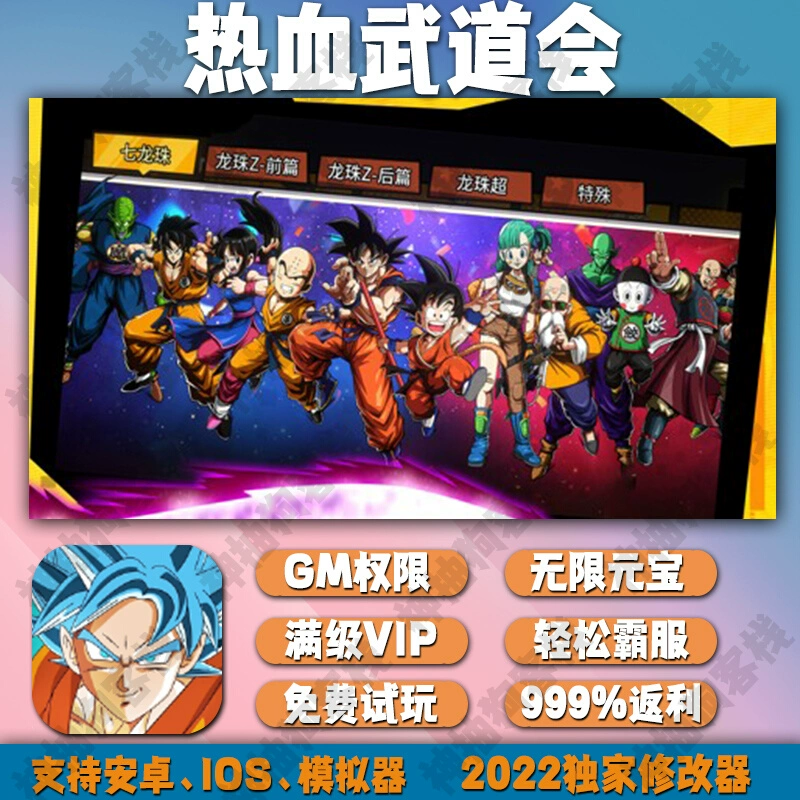 龙珠大型游戏_七龙珠网络游戏大全_龙珠大型网络游戏