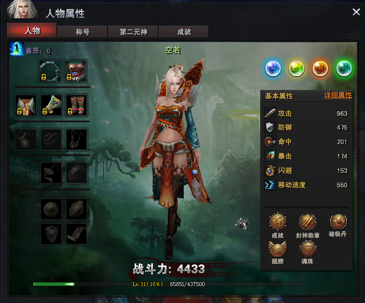 火炬之光属性点重置后成0了_火炬之光2属性修改_火炬能提升几倍攻击