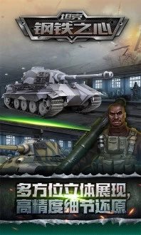 重返战场，征服坦克世界