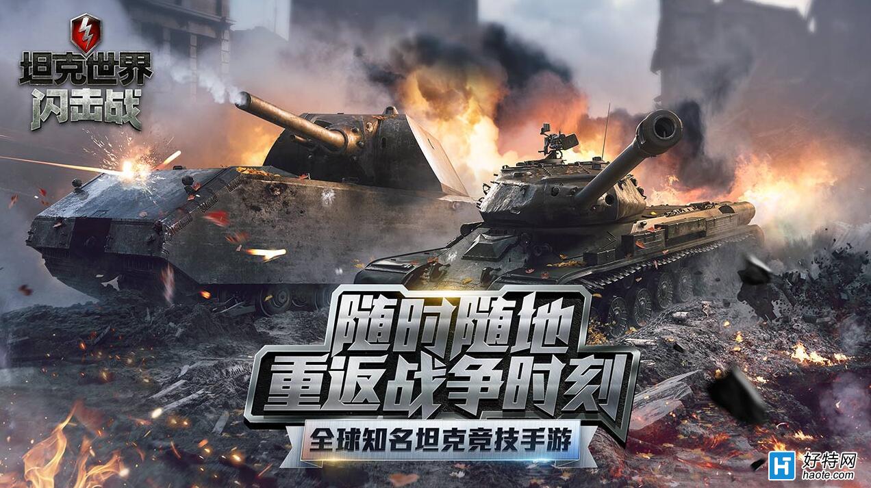 大型坦克类单机游戏_坦克类游戏_坦克类网络游戏