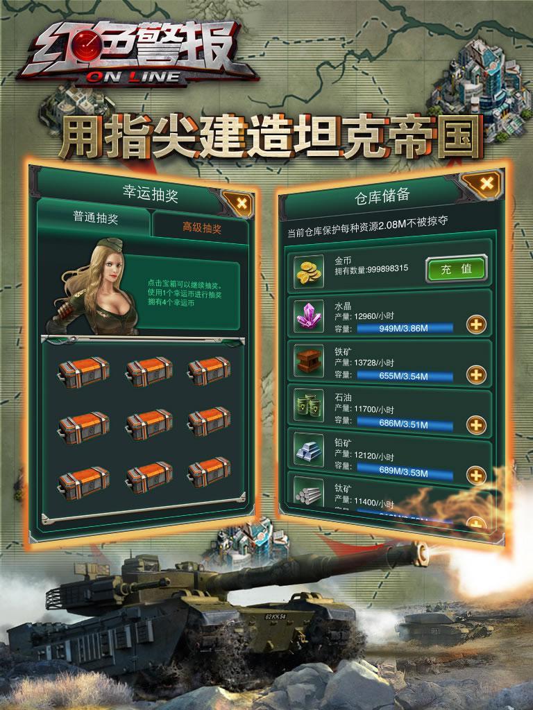 坦克类游戏_坦克类网络游戏_大型坦克类单机游戏