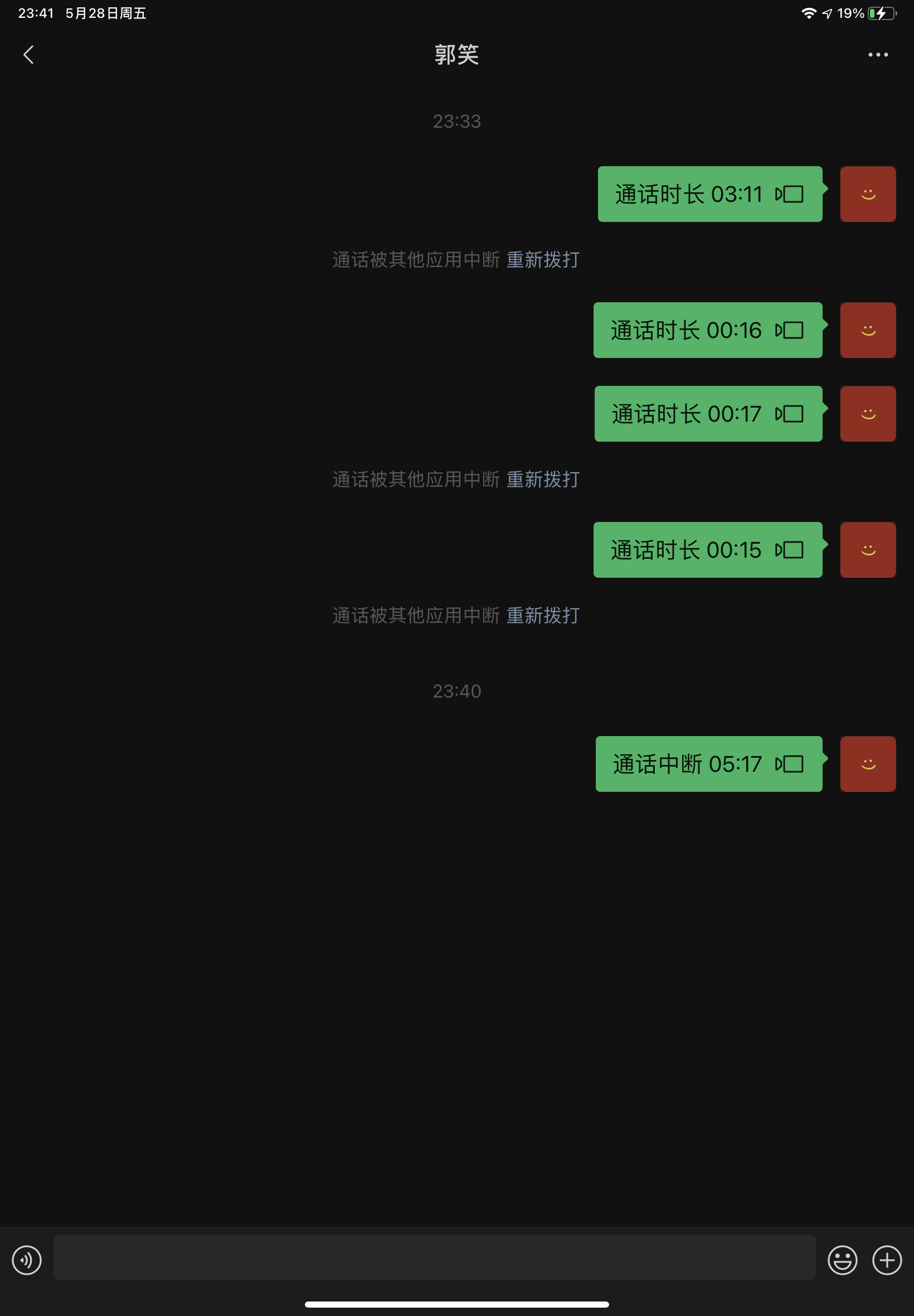 微信视频呼叫失败解析