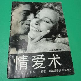 结婚历险记_新婚历险记_结婚历险记大结局