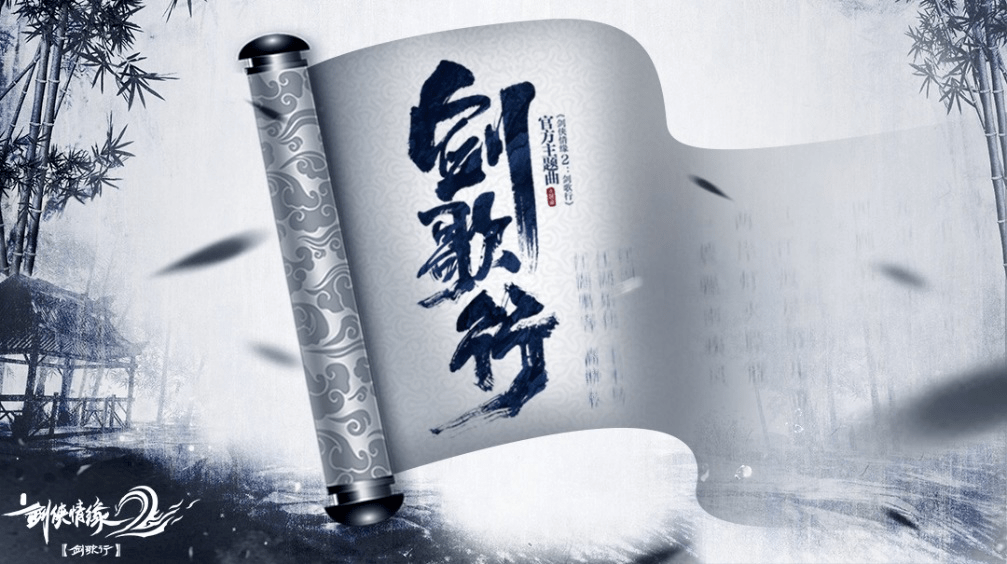 笑傲江湖，琴箫合奏，乐舞心灵