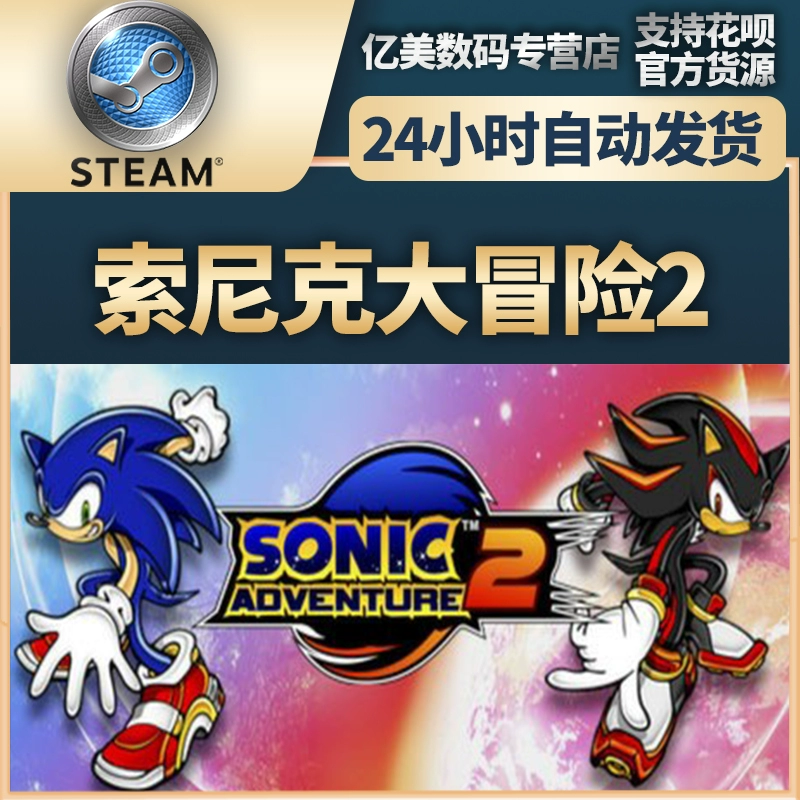 索尼克游戏手机版2_索尼克游戏安卓版_索尼克游戏大全手机版
