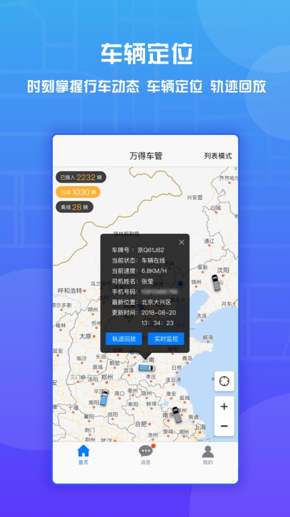 交管app一键挪车_交管app_交管app怎么查成绩