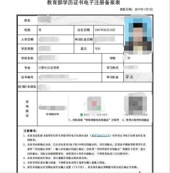学历学信网官网_学信网学历入口_学信网学历查询官网登录