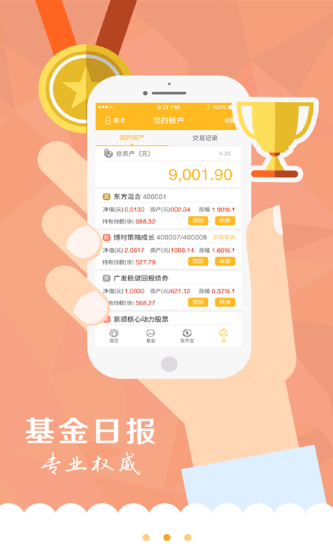 赚钱软件怎么下载_天天赚钱软件下载_赚钱下载软件app
