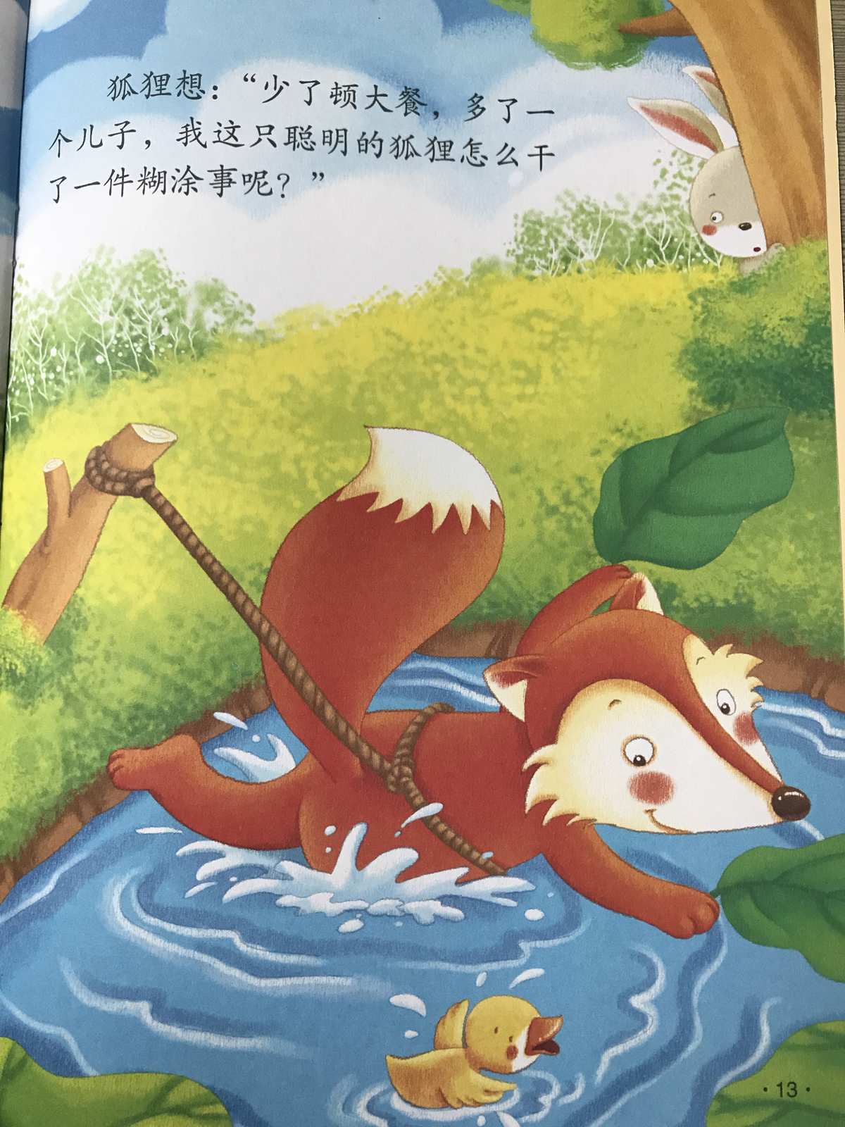 狐狸河监狱_狐狸河的救赎_狐狸河