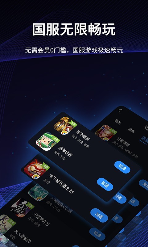 奇游手游加速器管网_奇游手游加速器2021_奇游手游加速器下载官网