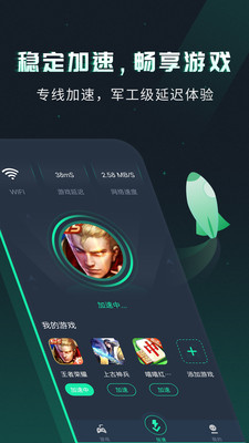 奇游手游加速器2021_奇游手游加速器下载官网_奇游手游加速器管网