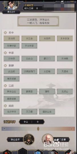 剑侠情缘：绝技少侠的真爱+正义使命