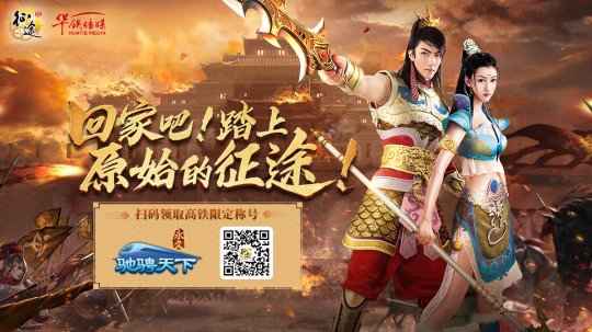 原始手游征途下载最新版_原始征途手游下载_原始手游征途下载安装