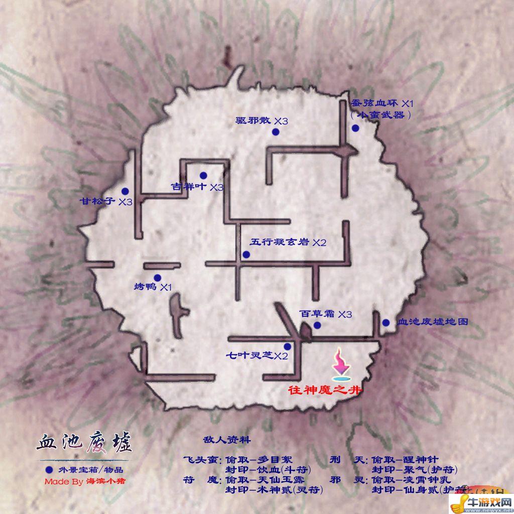 仙剑地图攻略_大富翁4仙剑地图_仙剑98地图