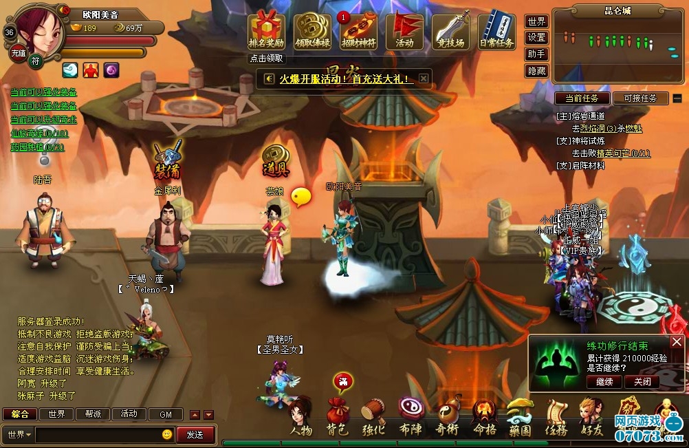 神仙道风行游戏_风行神仙道游戏怎么玩_游戏风云神仙道